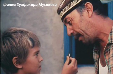 Abdullajon or Dedicated to Steven Spielberg