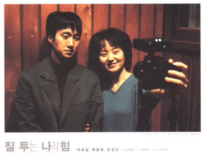 Jealousy Is My Middle Name