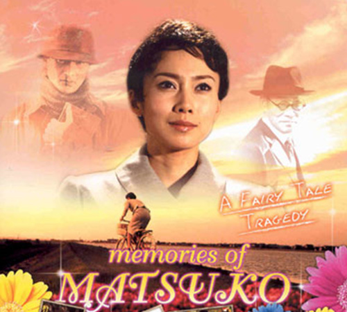 Memories of Matsuko
