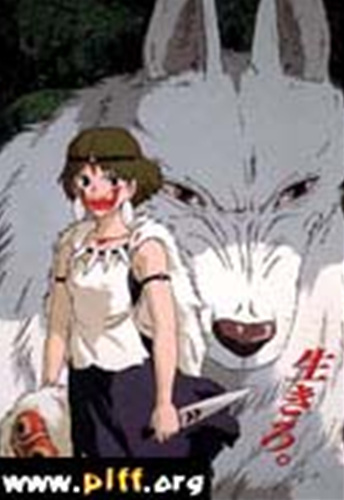 Mononoke Hime (Princess Mononoke)