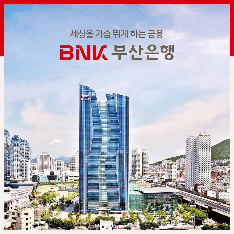 부산은행